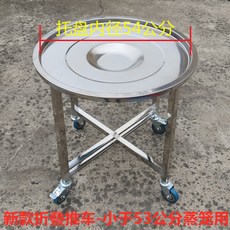 不鏽鋼蒸籠推車 包子蒸籠車 放蒸籠架子 蒸包籠車 籠屜推車 蒸籠架 推車 多規格可選, 1個, 無底圈54大輪敕勒 外徑53.5厘米