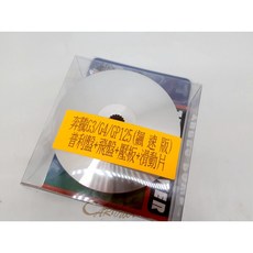 仕輪 奔騰 G3 G4 GP125 飆速版 普利盤組, 1個