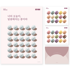 소꿉다락방 30 Day 챌린지보드 칭찬스티커 세트, 마카롱, 3세트