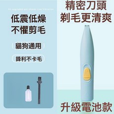 寵物剃腳毛器狗狗貓咪專用剃毛器推子電推剪電動靜音貓爪修腳神器, 1個, 藍色電池款:無