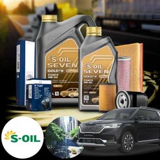 기아 카니발(KA4)(23~) 1.6(하브) 가솔린 에쓰오일 세븐 골드 9 C2 C3 5W30 엔진오일세트