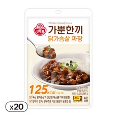 오뚜기 가뿐한끼 닭가슴살 짜장 130g 20개