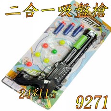 楨豐玩具 二合一吸盤槍 軟彈槍 乒乓球槍 幼兒玩具 親子玩具 兒童玩具 生日禮物 幼稚園分享禮, 1個, 吸盤槍(9271)