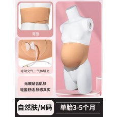 가짜배 모형 실리콘 만삭 산모 배모형 임신 특수 분장 소품 코스프레 임산부 체험 남편 복대