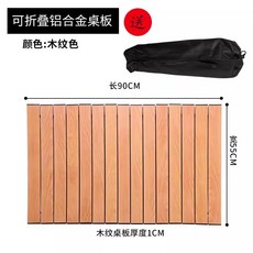 現貨 聚攏型 鋁合金露營推車 戶外可折疊超大容量野營拖車 營地車野餐小拉車 碳鋼露營推車, 1個, 150L 適用 原木色桌板