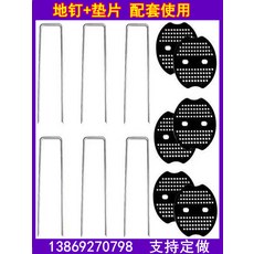 바닥셀프 U자형 시공 고정 인조잔디 고정핀 야외 철사, 5mm*4* 10cm (못 100개 + 스페이