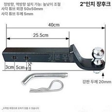 트레일러 견인 장치 훅 히치핀 캠핑카 고리, 1개, 2 인치 연장 블랙 암 훅 핀