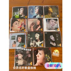 曼麗 發燒女中音 一套11張24K金髮燒CD 簡裝, 如圖所示