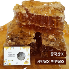 100% 천연 벌집꿀 500g 허니콤 고급 프리미엄 꿀, 1개