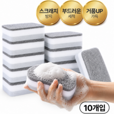 리빙랩 스크래치 제로 양면 스펀지 수세미, 10개, 1세트