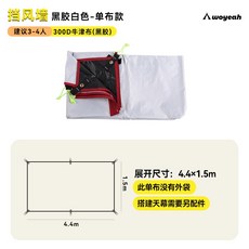 캠핑 캐노피 윈드 스크린 사이드월 바람막이 그늘막