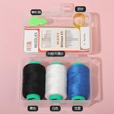 臺灣爆款-針線盒家用高質量好宿舍縫補衣服針線實用套裝家庭便攜針線包新款, ★☆黑/白/藍線【盒子+針+穿針器+頂針, 1個