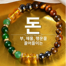지고다그 1pc 패션 돈 유도 팔찌 자연석 부자 유도 팔찌 번영과 좋은 운을 위한 일상 착용 액세 SX71122