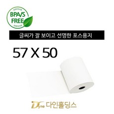 57*50 할부약정 한박스 100롤 >>2인치 용지, 1박스