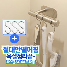 루바노 스텐304 욕실 청소도구걸이 PRO, 1개, 스텐 실버