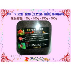 KH 金魚專用飼料, 1個, 金魚-下沉型500g袋裝