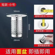 304不鏽鋼地漏過濾網 防堵神器, 1個裝304不鏽鋼,長款 小號