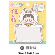 啾啾妹 造型便利貼, 1個, 招財貓