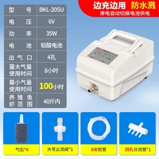 台灣出貨 大功率充電式氧氣泵 魚缸/魚池兩用 超靜音增氧機 交直流增氧 賣魚充氧機 空氣細化器, 1個, 鉛酸電池35W-4孔 指示燈款（40斤魚