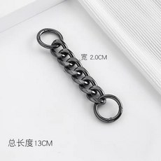 龍骧包配件 鋁鏈 延長鏈 包帶 肩帶 腋下包 背包配件, 1個, 槍黑色13釐米一條