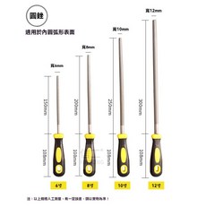 手工銼刀 研磨工具 鋼銼刀 方銼, 1個, 8寸圓銼