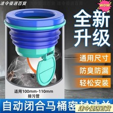 台灣熱銷 馬桶法蘭密封圈 止逆閥 防臭 加厚 防漏膠圈 下水 坐便器配件 通用神器, 【黑體密封法蘭】不帶防黴膠,【防臭防臭防臭】重要說三遍