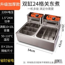 어묵 조리기 전기 중탕기 220V 표준 A. 어묵찜기기계 내솥 590X370X290MM