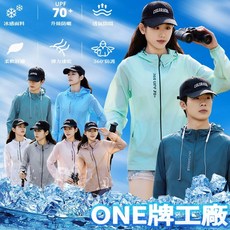 COLORADO 男女款 UPF70+ 涼感速乾防曬外套 輕薄透氣抗UV防曬衣 戶外運動騎行適用