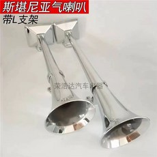 나팔 알림 12v 소리 24v 화물차 에어혼 크락션, I. 스카니아 전기 도금 긴 튜브와 짧은 튜브, A., 1개