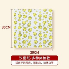 食品級漢堡紙 隔油防油三明治包裝紙 烘焙墊紙, 1個, 尺寸29*30cm 30張,漢堡紙-黃色漢堡款