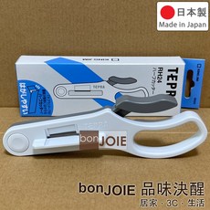 日本製 KING JIM TEPRA RH24 標籤帶專用 半切剪刀 標籤帶專用 標籤紙 半裁切 半切刀 標籤剪刀 裁切, 1個, RH24 半切剪刀