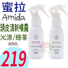俏妞美妝 Amida 沁涼頭皮清新噴霧, 1個, 沁涼噴霧-80ml, 80ml
