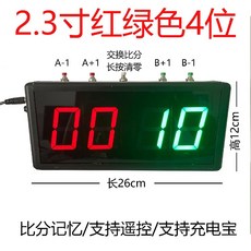 전자 점수판 농구 탁구 스코어보드 디지털 스포츠 경기 스코어판, 플러그인 // 리모컨+버튼 // 25x12cm, 1