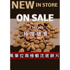 狂嗑系列 豬鼻龜飼料 水龜飼料 蛋龜 澤龜飼料 沉底飼料 烏龜飼料 瘋狂大食 (附餵食影片), 1個, 螺旋藻「半浮沉」5mm,200克