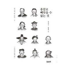 Hangwonuichaek 槍炮也無法奪走的東西：朝鮮語學會篇