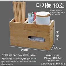 상세설명참조 젓가락 주방 수저통 나무 정리함 휴지 꽂이 원목 사각, 1개, 다기능 버킷 10번