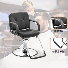 理髮椅 Hydraulic Lifting & 360° Swivel Barber Chair PU Leather Adjustable Height, 詳見包裝, 詳見包裝, 黑色,86*62*87cm