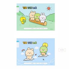 6보급창고 초등 쓰기 15칸 학습노트, 랜덤 1개