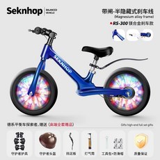 兒童平衡車無腳踏自行車二合一滑行車寶寶滑步車2歲3歲6歲小孩, 4寸RS鎂合金車架帶剎車【變色藍】帶禮包, 1個