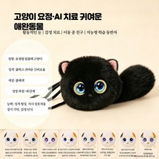 리얼 반려동물 로봇 스마트펫 강아지 고양이 전자펫 음성반응 교감 리모컨 움직이는 감성 로봇완구 인공지능 인형 선물 터치, 1개, 소형 블랙 고양이