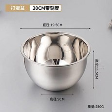打蛋盆 不鏽鋼盆 加深防濺 烘焙盆, 1個, 特厚食品級烘焙打蛋盆 加深防濺 , 加深帶刻度1.5L 20CM無手柄, N/A