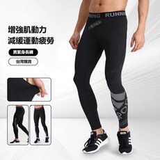 緊身褲男 高彈力透氣壓縮褲 訓練褲 速乾運動打底褲 跑步健身籃球長褲 運動壓縮褲 吸濕排汗褲