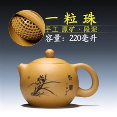 手工(卡口一粒珠) 正宗宜興紫砂壺 原礦黃金段泥(有證書), 黃金段泥220刻蘭花一粒珠, 1個