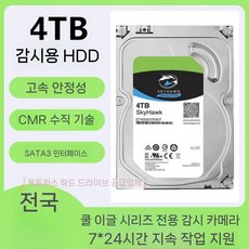 외장하드 8테라 10테라 HDD 저장 장치, 쿨 이글 4TB 모니터링, 4TB