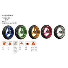 日飛騰RFT 鋁框實心胎5吋輪椅-W535 台灣製造MIT 戶外高性能, 1,紅色, 紅色
