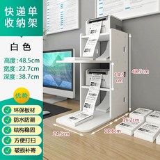 택배송장 거치대 2단 용지 영수증 4단 체리나무색 휴대폰 다이어리 송장, C. 유백색-택배 프린터 거치대-4단-DYJ-01