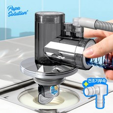 파파솔루션 올인원 세탁기배수구트랩+건조기부속, 1세트