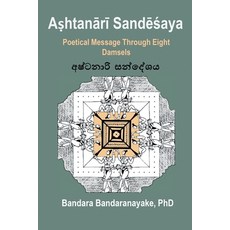 (영문도서) Aṣhtanārī Sandēśaya: Poetical Message Through Eight Damsels Paperback, Bandaranayake Consultancy, English, 9780645213331