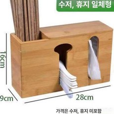 식당 나무 수저통 꽂이 휴지 젓가락 원목 케이스 정리함, 1개, 일체형 숟가락 티슈 박스 iYx