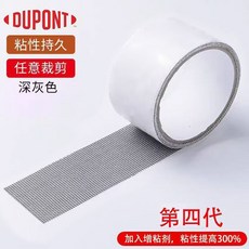 DUPONT 紗窗修補貼 粘性持久 任意裁剪, 1個, 杜邦紗窗修補貼,黑色長2米x寬5公分